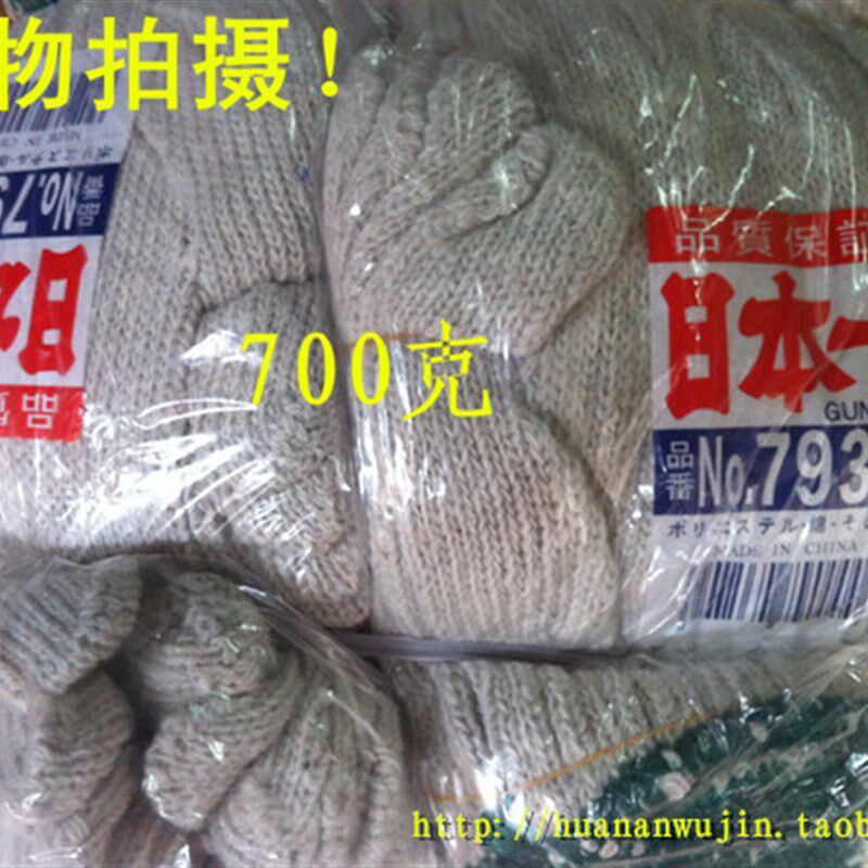 劳保手套 500-800克棉纱手套 线手套 工作纱手套X120双一条