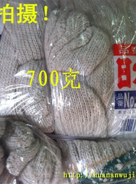 劳保手套 500-800克棉纱手套 线手套 工作纱手套X120双一条
