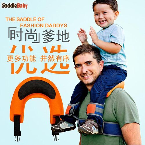 马鞍肩儿童双肩座椅背p小孩带娃登山神器宝宝背带旅行登山骑脖子