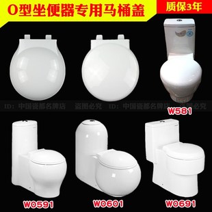 圆形老式 东棚马桶盖坐便器座便盖板卡罗w591w601w581w691通用坐盖