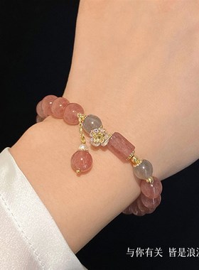 天然草莓晶串珠手链女轻奢小众精致粉色水晶招桃花手串女学生闺蜜