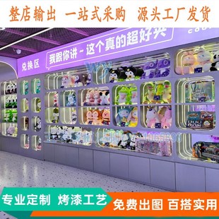 动漫电玩城抓娃娃潮玩柜手办模型B玩具柜礼品积分兑换区服务收银