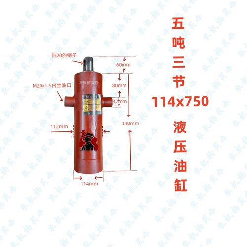 五吨三节自卸液压油缸轻卡货车改装自卸J翻斗货梯升降平台单向油