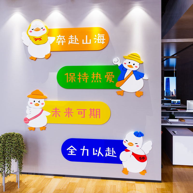 办公室励志标语公司学校教室激励志文字墙面装饰3d立体墙贴纸自粘,家居饰品,软装墙贴,淘宝优惠券,粉丝福利购,淘宝优惠卷