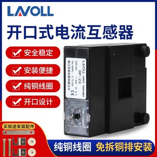 电流互感器开口式开合式DP-23 50/5 150/5 200/5 300/5 400/5A