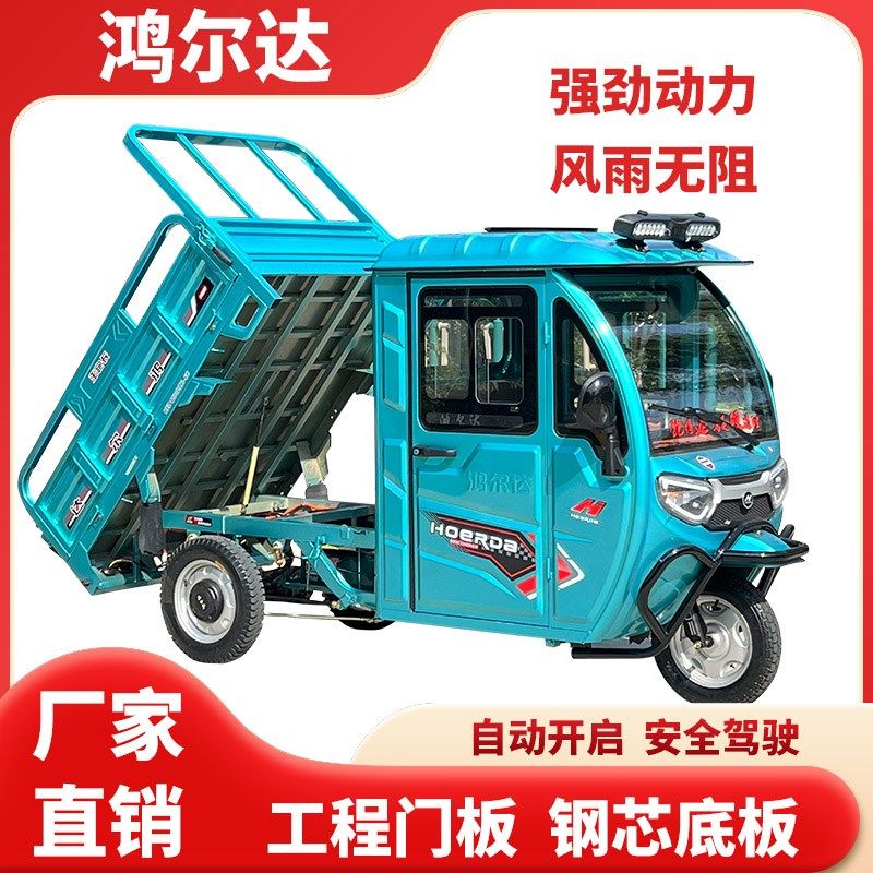 半篷封闭驾驶室接孩子家农用拉货长跑载重王电动电瓶三轮车新款
