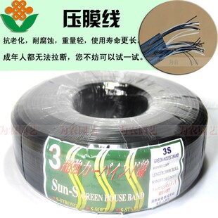 压膜线黑色室h大线大棚配件绳园艺果园压温棚压膜蔬菜膜农业