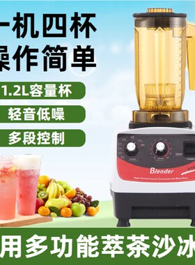 2024年新款破壁机一机多用家用碎冰机冰沙机摆摊奶V茶店专用商用