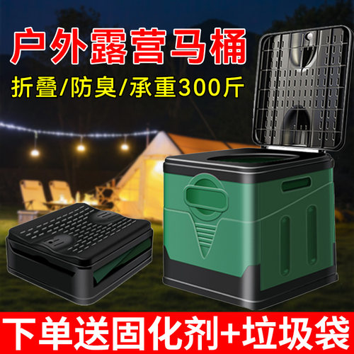户外马桶车载便携式折叠防臭固化剂厕所马桶大人自驾露营应急移动