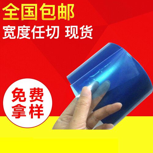 pe保护膜 电动车透明车灯保护膜 加厚仪表盘防刮花防水保护膜