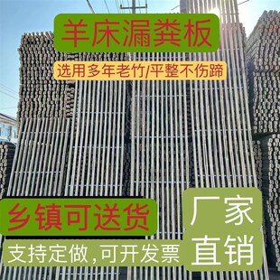羊床板竹架羊床竹竹排养殖漏粪板专用板竹制加厚养羊床竹架板羊舍