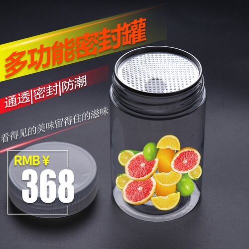 厨房收纳瓶五谷杂粮塑料包装罐透明家用食品带盖密封罐WJ74-3