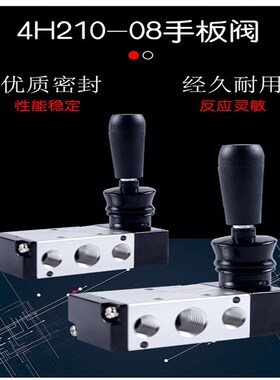 二位五通亚德客型手动阀4H210-08/4H310-1J0/4R410-15手板阀气控