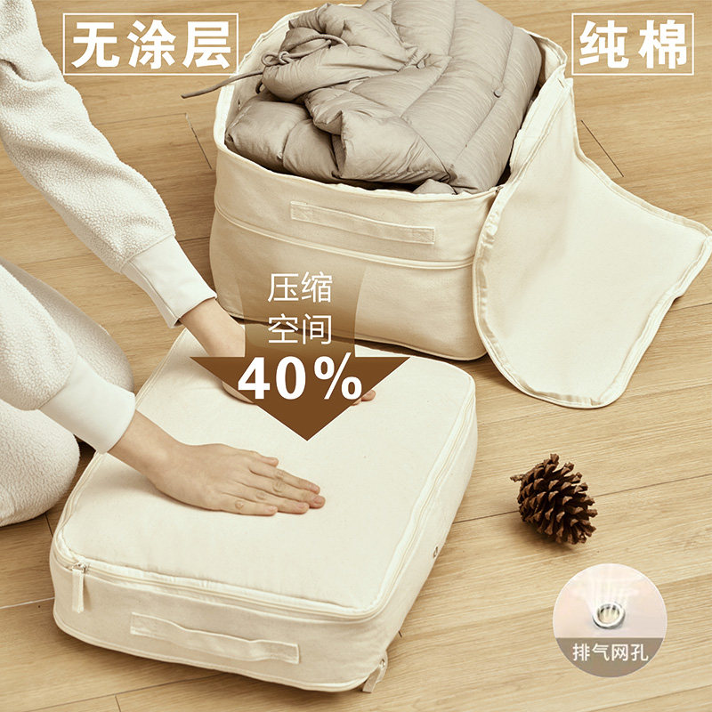 羽绒服收纳换季衣物外o套收纳袋箱无涂层纯棉可压缩透气被子水机图片