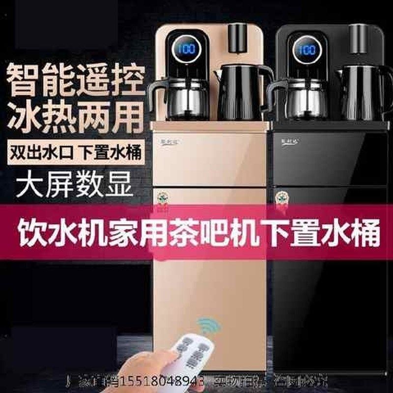 新品家用茶吧机立式客厅立式机水壶落地全自动小S型多款式台式配,厨房电器,茶吧机/泡茶机,淘宝优惠券,粉丝福利购,淘宝优惠卷