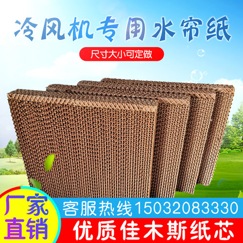 大棚降温湿帘猪场风机水帘降温系统冷风机水帘墙水帘纸流水养殖场