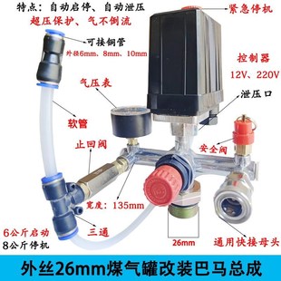空调冰箱压缩机改装静音t空压机配件电动开关总成自制打气泵灭火