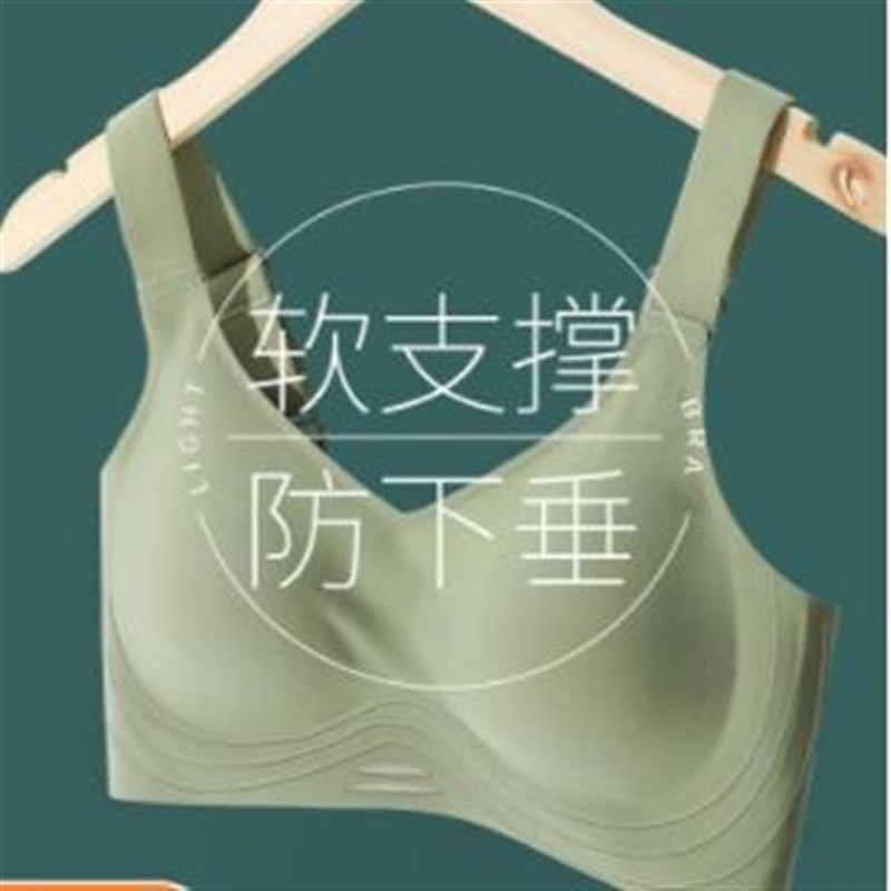 3D果冻条软支撑文胸聚s拢收副乳上托无痕内衣女薄款大胸显小胸罩