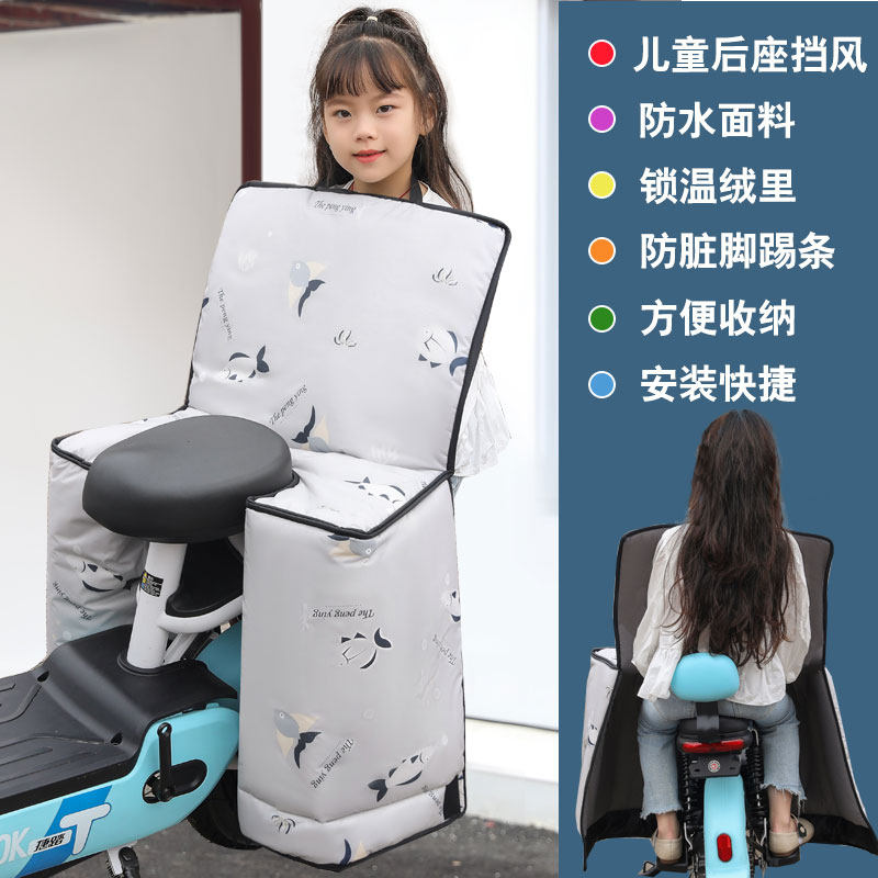 电动车後座挡风被冬季儿童亲子款电瓶电动自行车加厚加绒防水保暖