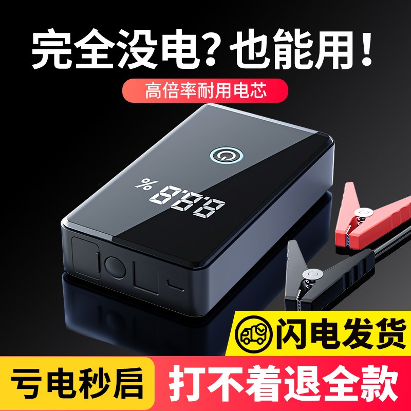 汽车应急启动电源搭电宝电瓶线专用搭火神器强起紧急强启动器备用