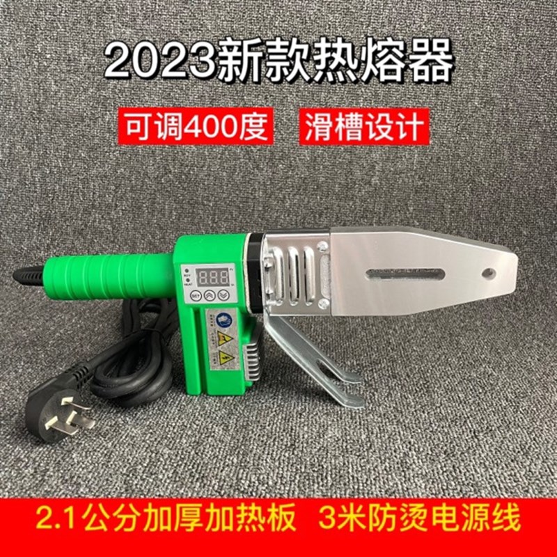 20-32水管烫机PPR热熔v器加热板开槽热熔机PE焊管机管子数显热熔