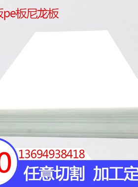 劳士领pp板 白色 灰色 加工零切雕刻厚度3 4 5 6 8 10 15 20 25mm