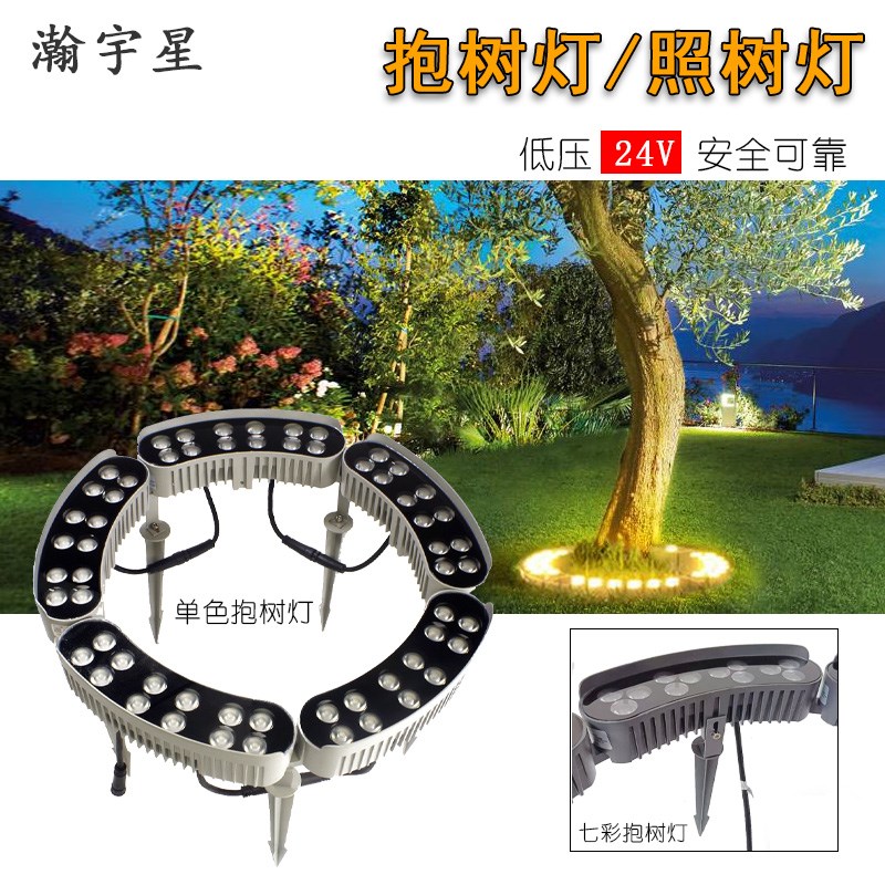 LED抱b树灯12W插地照树灯户外工程七彩渐变抱柱灯草坪插泥抱树灯
