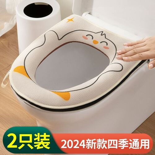 2024新款马桶坐垫四季通用坐便垫套家用座圈防水垫子全包提手