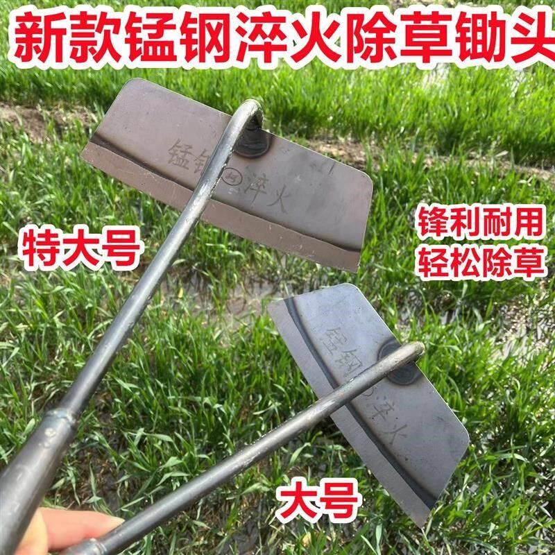 锰钢淬火锄草锄头特大号锄头家用铲草薅草小锄头轻巧除草工具农用