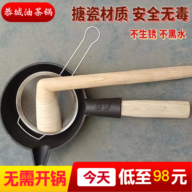 恭城油茶锅c搪瓷圆平底精铁桂林打茶工具木槌锤竹隔不锈钢全一整