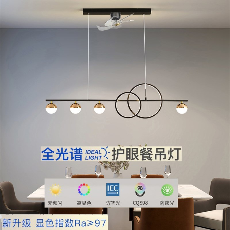餐厅吊灯风扇灯变频直流节能智能语音LED餐厅灯店面全光谱灯具