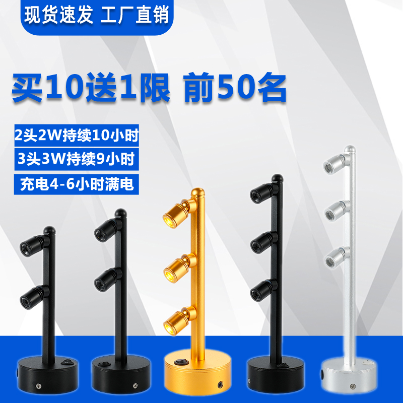 多灯座led充电式小射灯双头高端珠宝模型模型展会无线首饰柜台灯