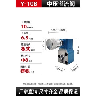 新款 63B 100低压溢流阀调压阀Y 25B 10BE