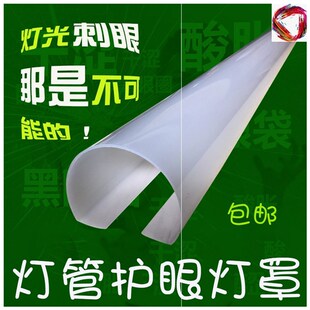 日光灯灯罩外壳罩led灯管罩卡扣式防刺护眼遮光灯光婴儿卧室创意