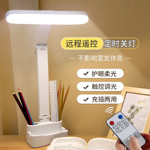 宿舍学习护眼led充电台灯插电学生写字专用折叠寝室书桌床头灯