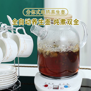 分体全玻璃养生壶自动煮茶v壶家用多功能J泡茶壶智能烧水电热开水