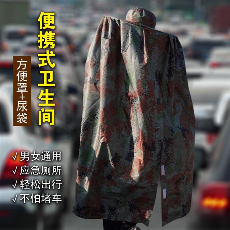 堵车尿尿神器男女车载遮羞便携式卫生间临时应急方便罩小便上厕所