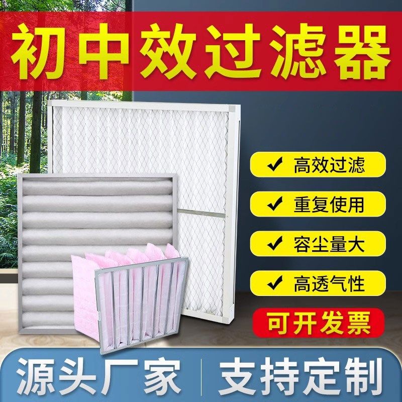g4初中效板式过滤器中效袋式高效防尘无纺布出风口中央空调过滤网