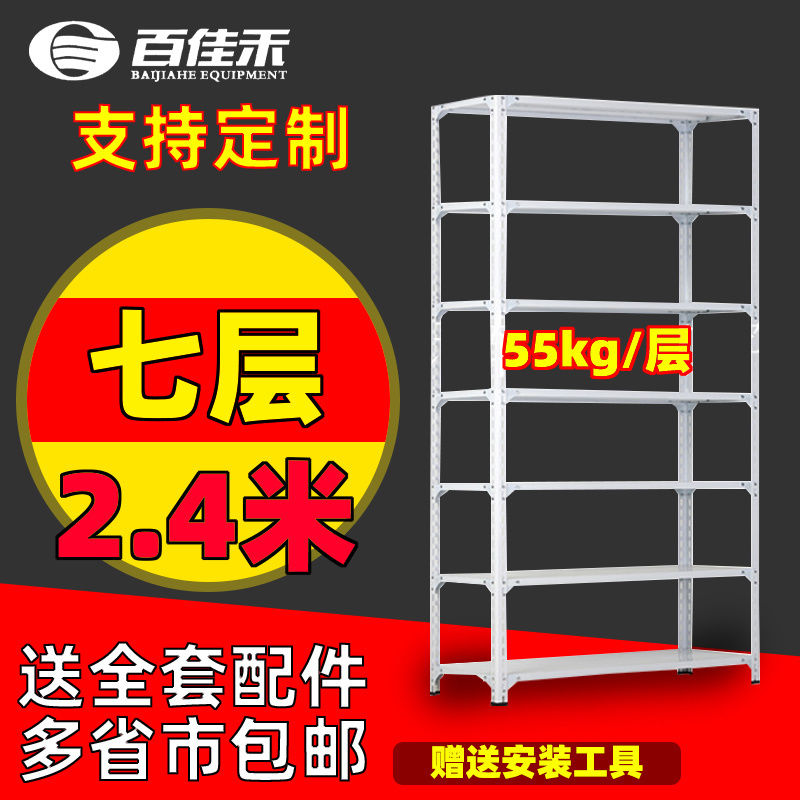 七层角钢a货架置物架落地多层 仓储小货架展示架多功能储物收纳架