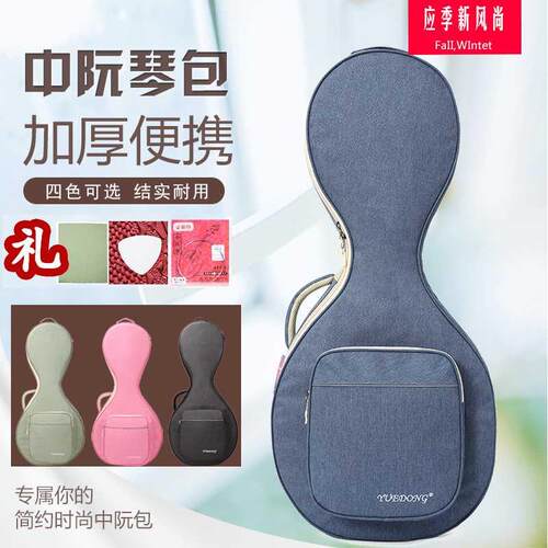 亚麻中阮袋学生双肩背包防震老师用 中阮包防水加厚乐器中阮琴袋