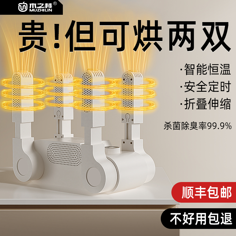 2024新款家用烘鞋器除臭杀菌消毒鞋子全湿哄烤干全自动一体机神器