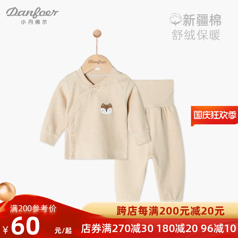 婴儿秋衣秋裤两件套装新生儿内衣分体保暖睡衣宝宝护肚高腰裤舒绒