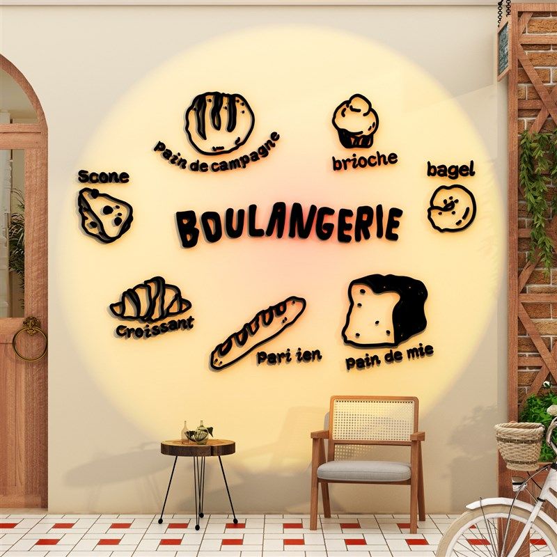 网红蛋糕烘焙面包甜品店铺墙面装饰修拍照区布置挂画贴纸奶茶门口,家居饰品,文化墙贴,淘宝优惠券,粉丝福利购,淘宝优惠卷