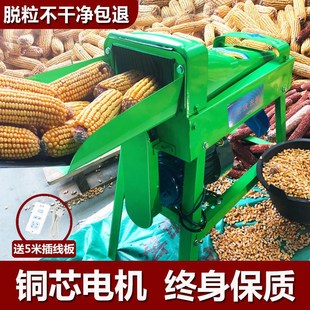 家用220V剥玉米机加厚电动玉米G脱粒机小型打玉米机打包谷机 新款
