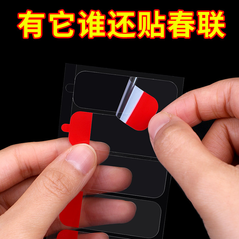 2024易撕双面胶贴片透明无痕春节贴年画春联胶带贴对联专用双面胶