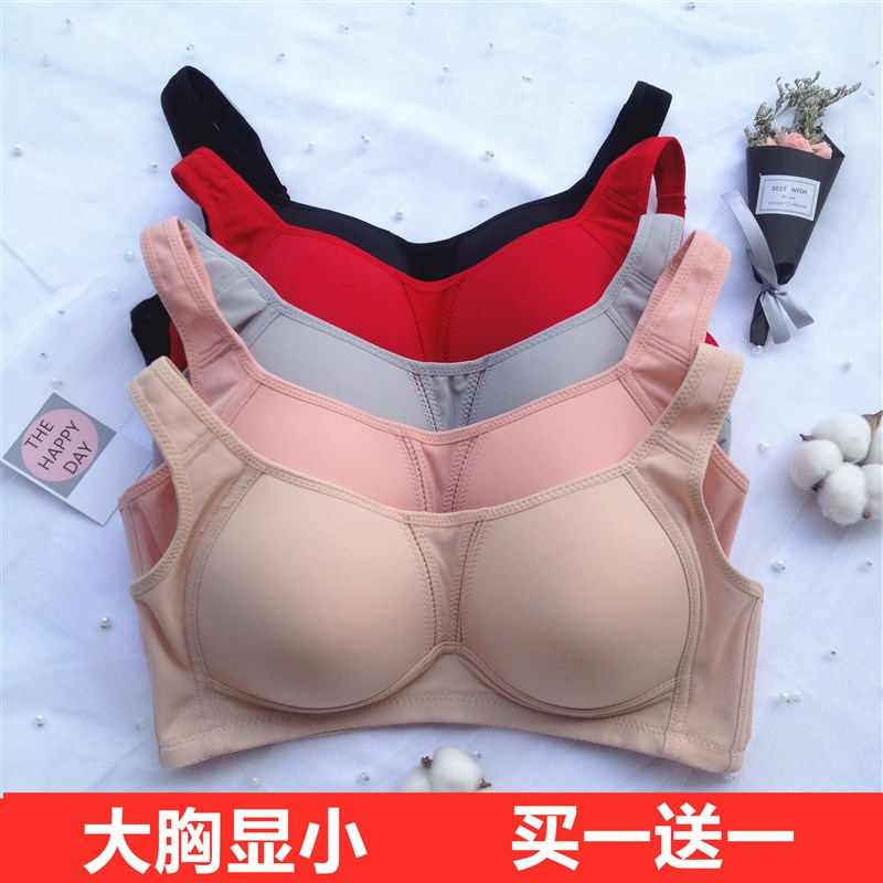 大码运动内衣无钢圈m舒适薄款全罩杯大胸显小聚拢调整束身背心文