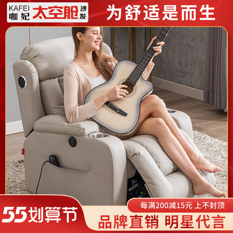 头等太空舱沙发单人真皮电动按摩多功能影院布艺客厅懒人老人躺椅