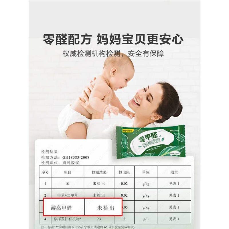 德国堵洞密封胶泥下水q管道空调孔口堵漏防水白色堵老鼠防臭墙洞