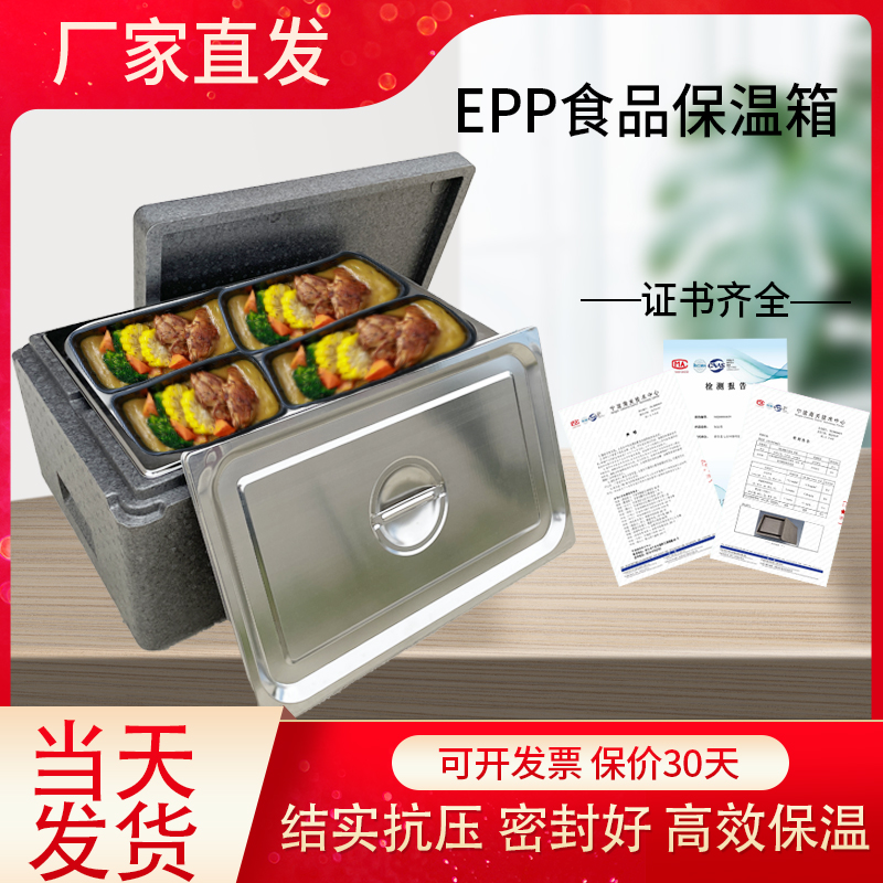 户外手工网红冰粉EPP保温箱冰沙冷藏箱摆摊商用食品泡沫箱保鲜箱