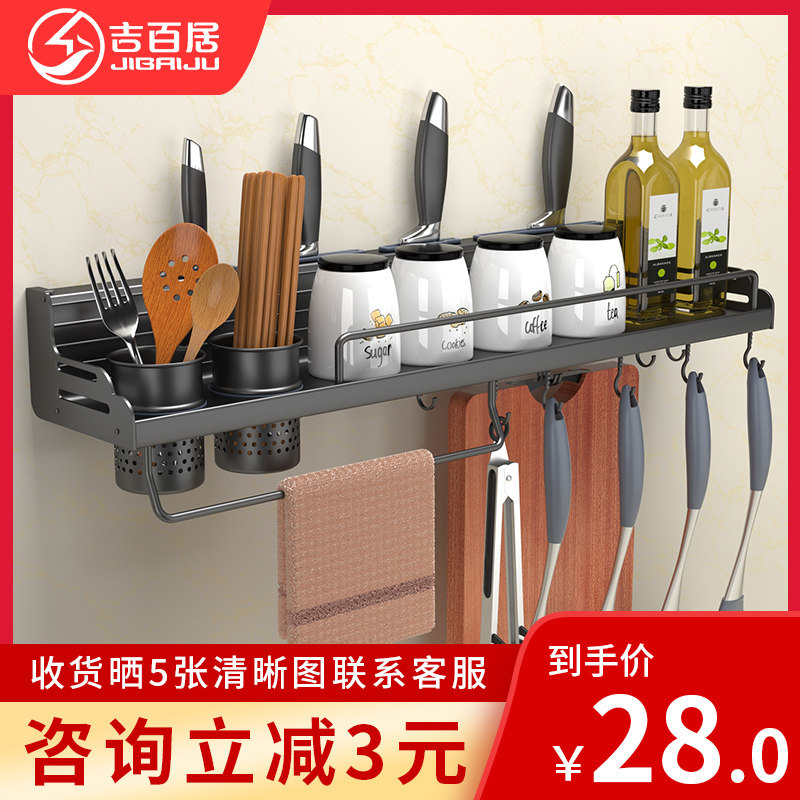 厨房置物架壁挂式免打孔收纳刀架用品用具家用大全调料味挂架厨具